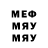 МДМА VHQ ewi. san
