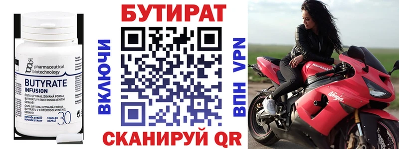 БУТИРАТ жидкий экстази  Купить закладки  Ликино-Дулёво 