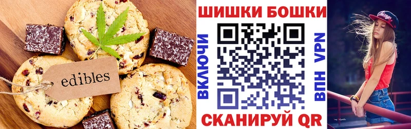 Печенье с ТГК конопля  Купить где  Ликино-Дулёво 