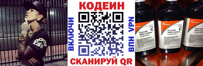 Купить закладки  Ликино-Дулёво  Кодеиновый сироп Lean Purple Drank 
