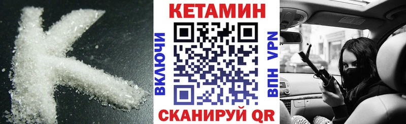 Купить где  Ликино-Дулёво  Кетамин VHQ 