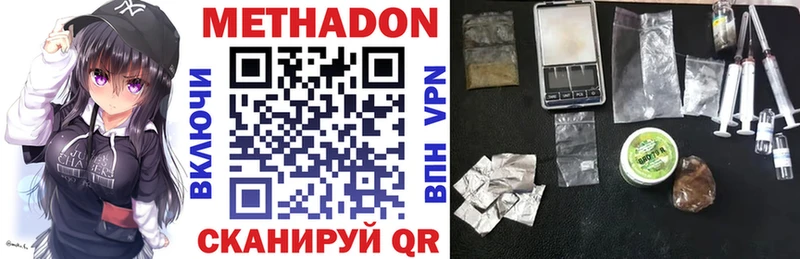 МЕТАДОН VHQ  Купить где  Ликино-Дулёво 